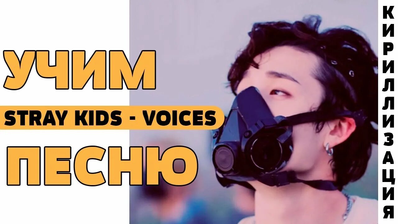 Хелевэйтор кириллизация. Stray kids кристмас ивел. Пресс хёнджина из stray. Cheese stray kids кириллизация. Your eyes stray kids перевод.