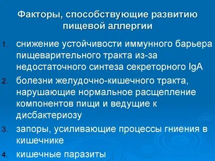 Какие причины способствовали их созданию