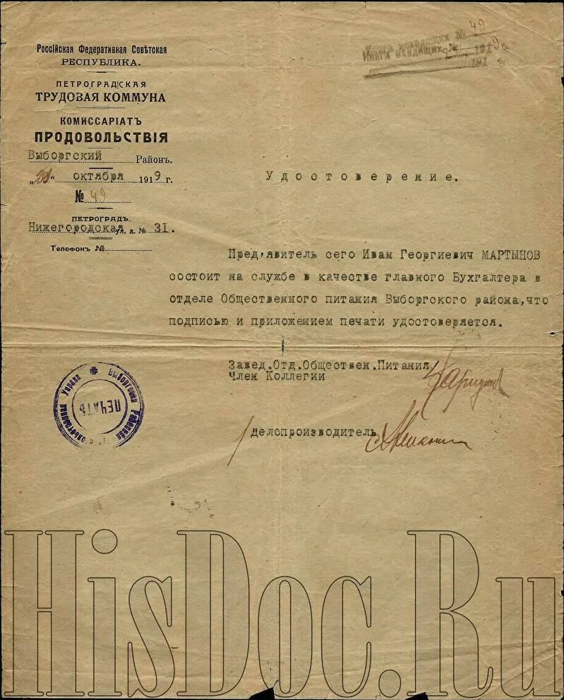 комиссариат продовольствия. наркомпрод. комиссариат продовольствия. наркомпрода это. комиссариат продовольствия.