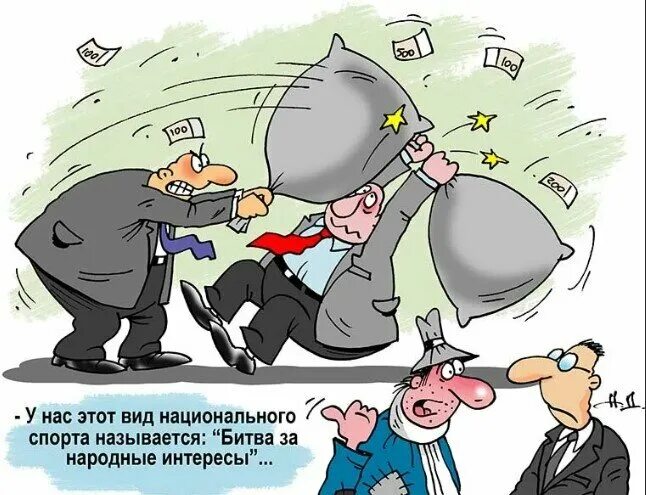 Выборы борьба. Выборы карикатура. Выбор карикатура. Выборы шарж. Предвыборные карикатуры.