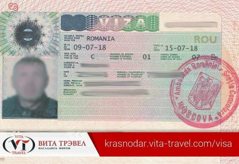 Румынский шенген. Румынская виза. Виза в Румынию. Транзитная румынская виза. Туристическая виза в Румынию.