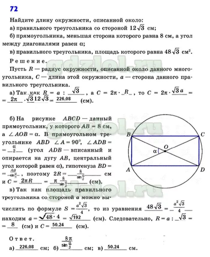 Найдите площадь правильного треугольника со стороной 5