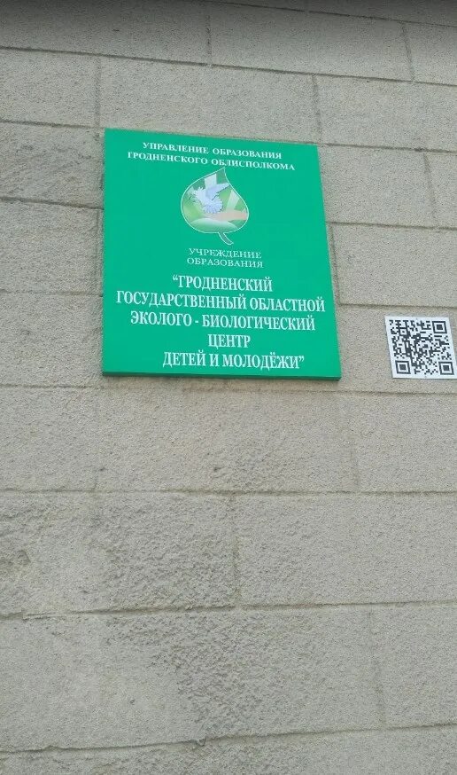 Центр детей и молодежи гродно. Центр детей и молодежи гродно