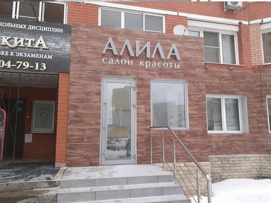 Липецк, ул. Парикмахерские липецк отзывы. Парикмахерские липецк отзывы. Гагарина 71 липецк. Парикмахерская липецк.