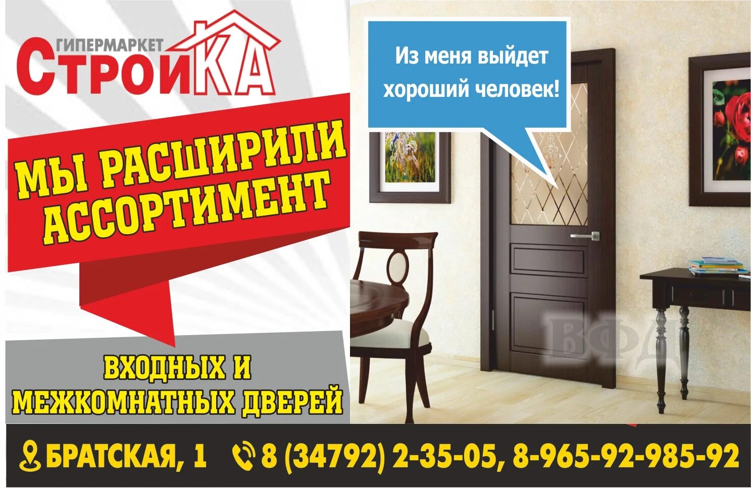 стройка город белорецк магазин. стройка белорецк график работы. стройка город белорецк магазин. магазин стройка каталог. такси в уфу из белорецка.