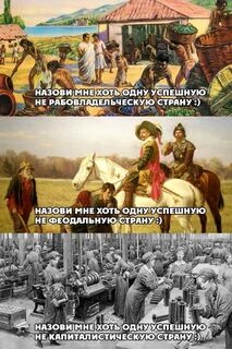 В каждой эпохе