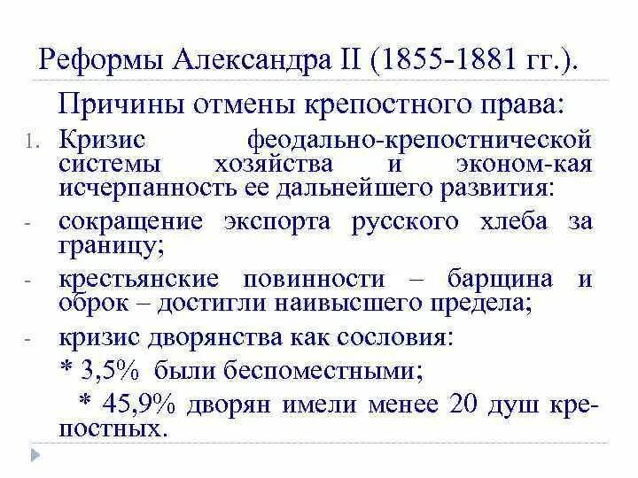Причины сложившейся ситуации. Причины финансовой ситуации в 1855 году в России. Причины сложившейся в 1855 г финансовой ситуации в России.