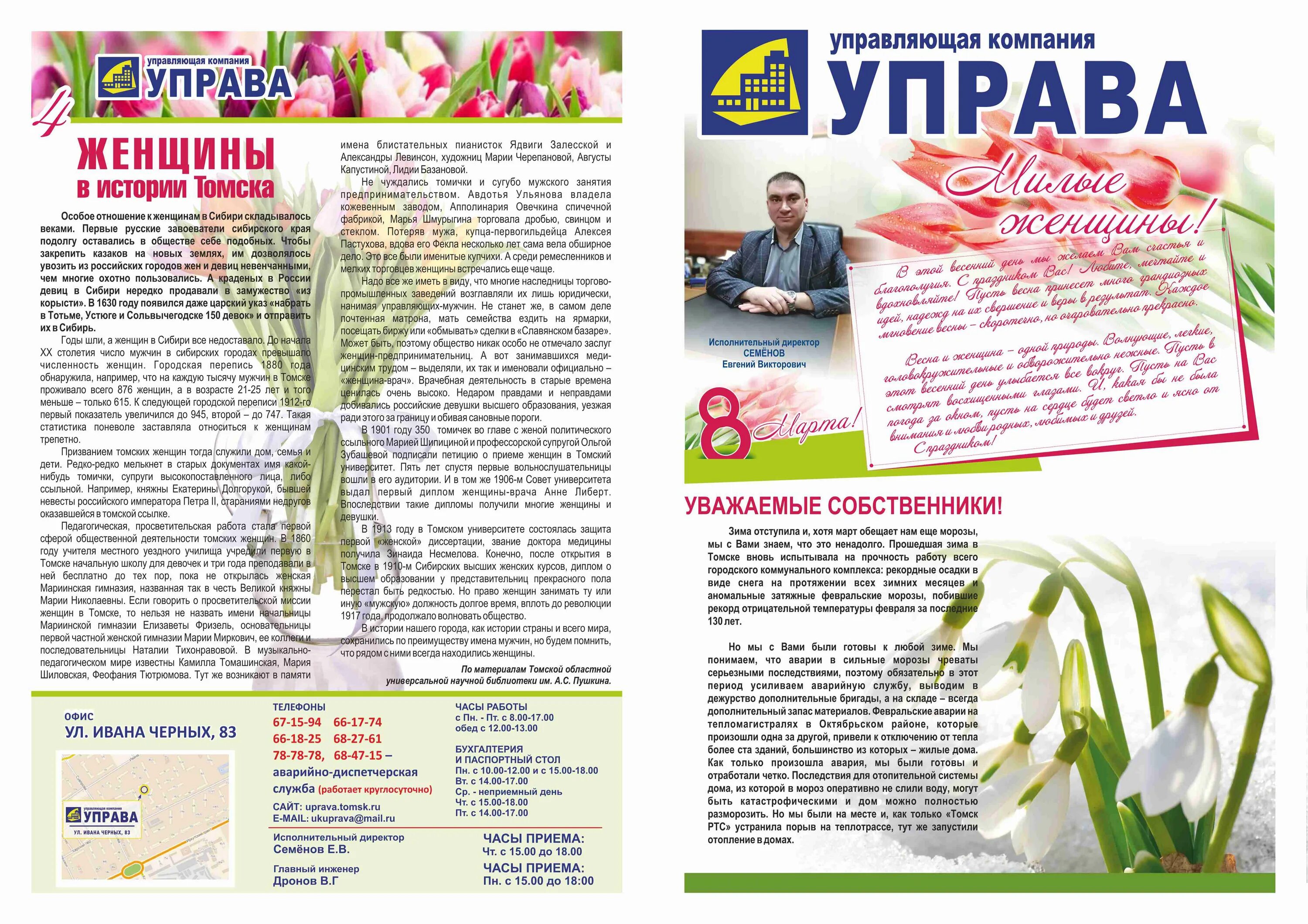управа время работы. городская управа г калуга ленина 93. калуга ул ленина 118. управа района измайлово 5 парковая. управа района новокосино.