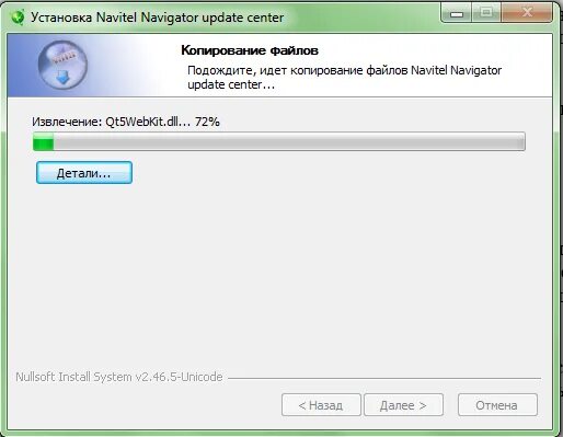 Navitel программа обновления. Установка Navitel. Navitel Navigator update Center. Как обновить навигатор.