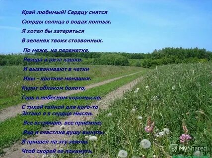 Любимый кра