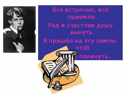 Лексика есенин
