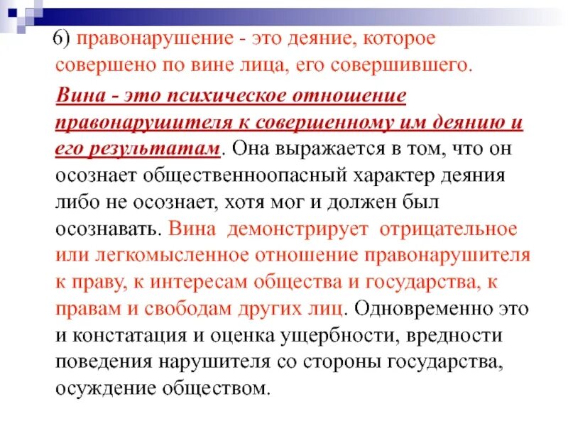 Вину в содеянном признаю полностью