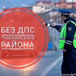 Без дпс