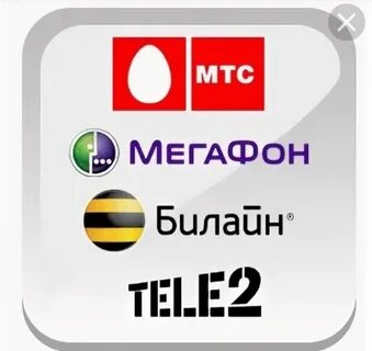 Поддержка операторов сотовой связи