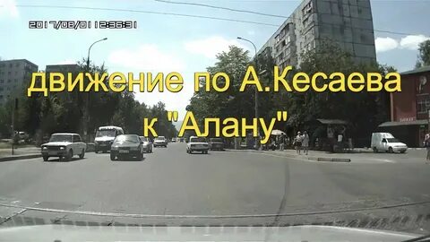 Хата владикавказ кесаева