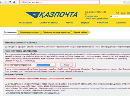 Почтовый индекс павлодара казахстан