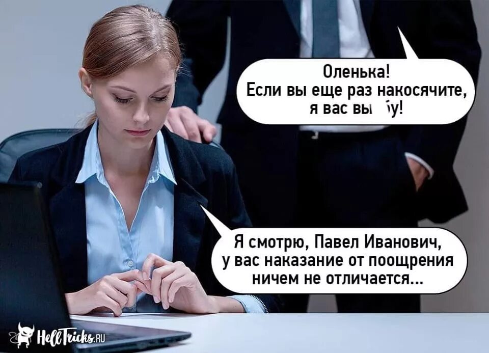 Еще раз в свет 88 вк. Если вы еще раз накосячите я вас. У вас наказание от поощрения ничем не отличается. Наказание от поощрения не отличается. Я смотрю у вас наказание от поощрения ничем не отличается.