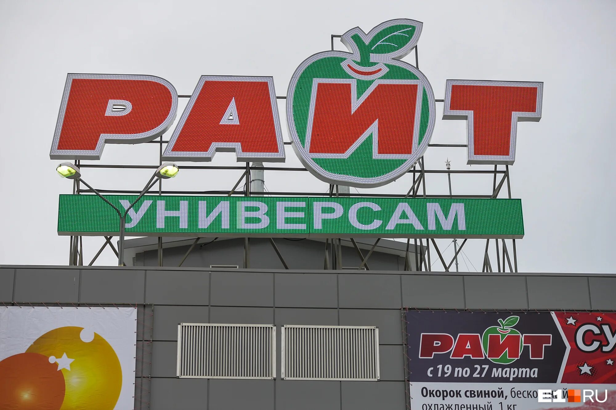 магазин магнит фото. спар московский проспект 48 а. магазин гроздь саратов закрывается. сетевой магазин обуви. закрывшиеся сети магазинов.