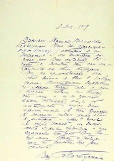 Письма пастернака
