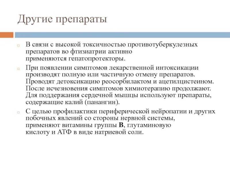 Лекарственное отравление мкб 10. Лекарственное отравление мкб 10