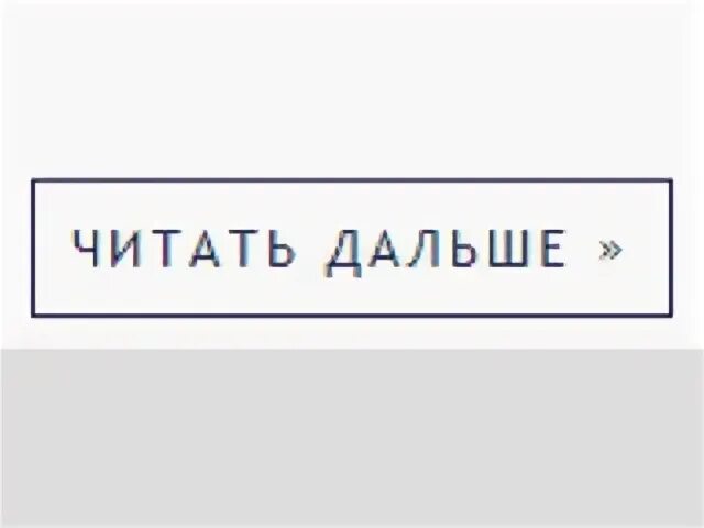 Дай ш