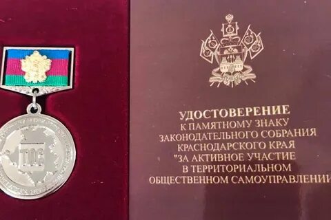 Памятное собрание