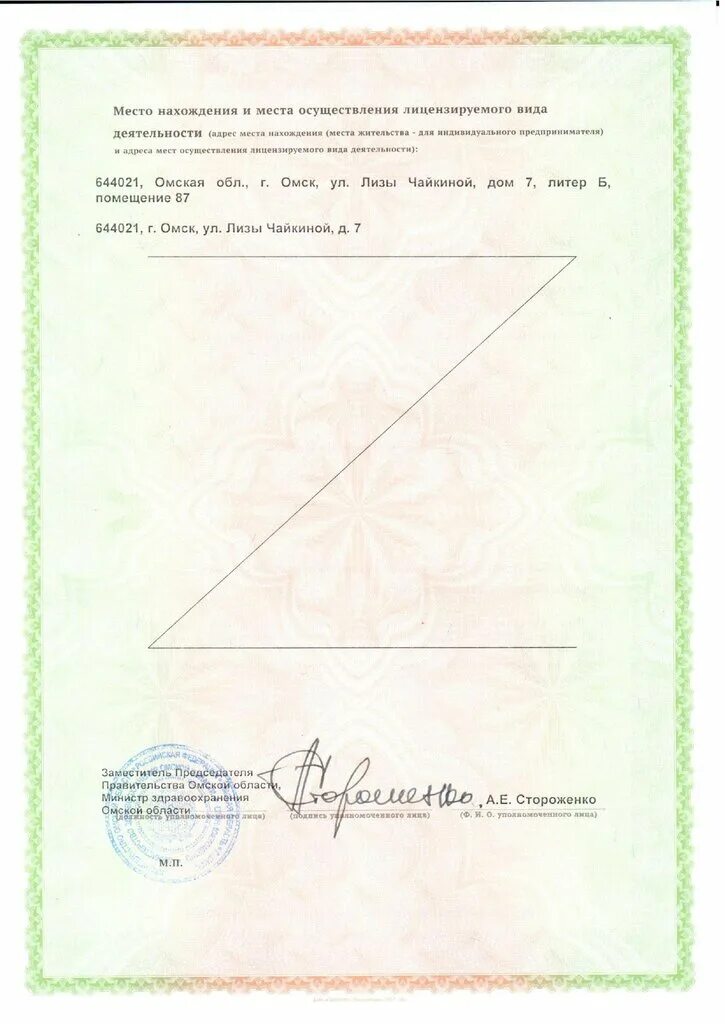 мрт эксперт омск л чайкиной