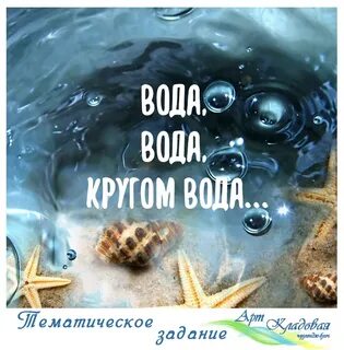 Вода мп3