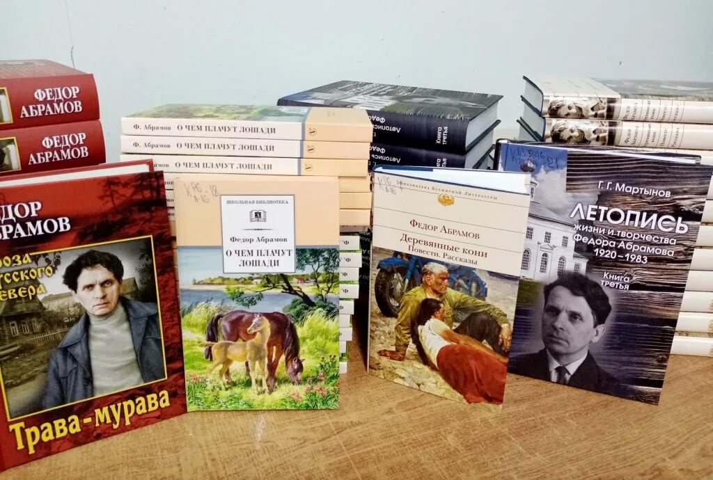 Книг федора абрамова. Фёдор абрамов писатель. фёдор абрамов книги. абрамов фёдор александрович.