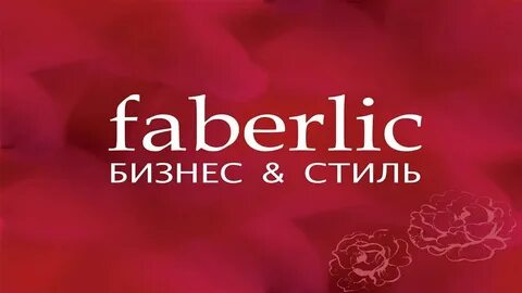 Фаберлик кз