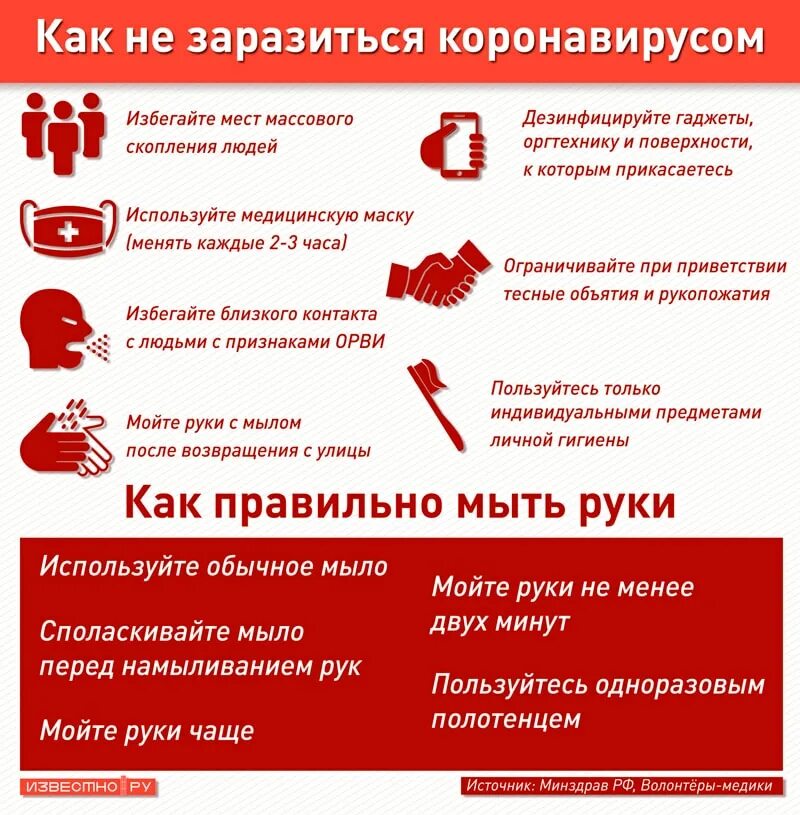 Как заболеть за 5 минут