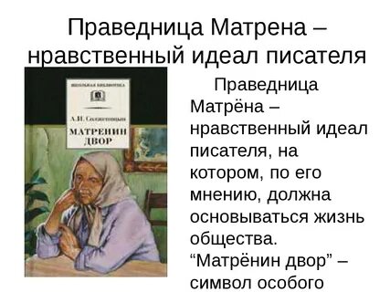 Япону матрену