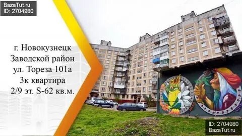 Тореза 101а