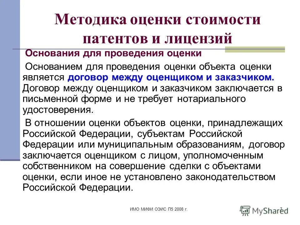 основанием для оценки является. основанием для оценки является. основания для осуществления оценочной деятельности. моделирование образовательных программ. задачи целевых ориентиров в доу.
