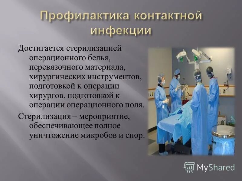 стерилизация операционного материала