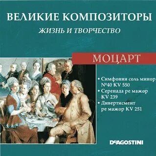 Композиторы 14