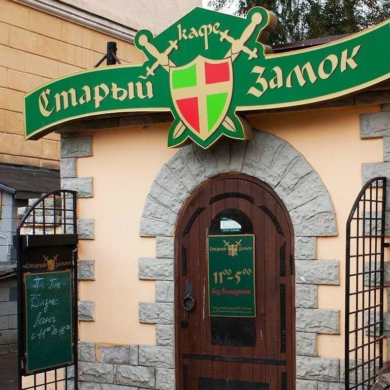 Старый замок новгород