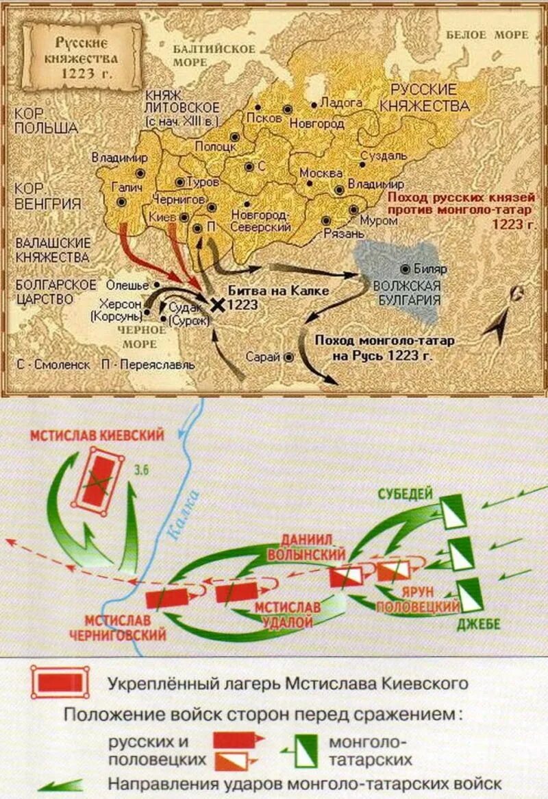 Место сражения русских с татарами. Карта битва на реке Калке 31 мая 1223 года. Битва на реке Калка 1223 год. Река Калка 1223 карта. Карта битвы на Калке 1223 год.