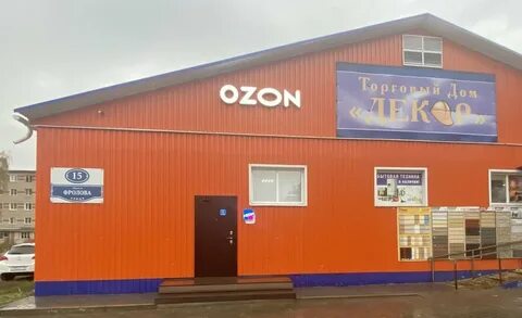 Ozon home