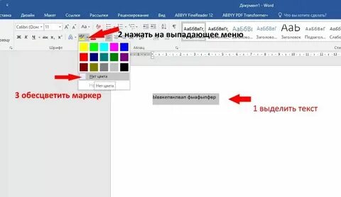 Выделение пунктов в тексте