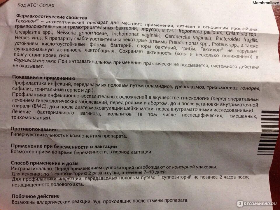 Передается ли уреаплазма от женщины. Свечи при микоплазмозе и уреаплазмозе. лекарства от уреаплазмоза для женщин. уреаплазма таблетки. свечи при беременности от уреаплазмы.