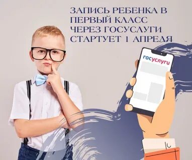 1 класс вернулся 2024