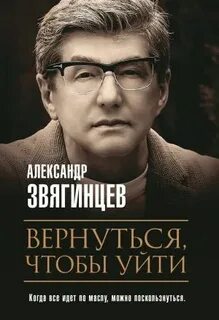 Ушел писатель