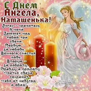 Когда будет день наташи
