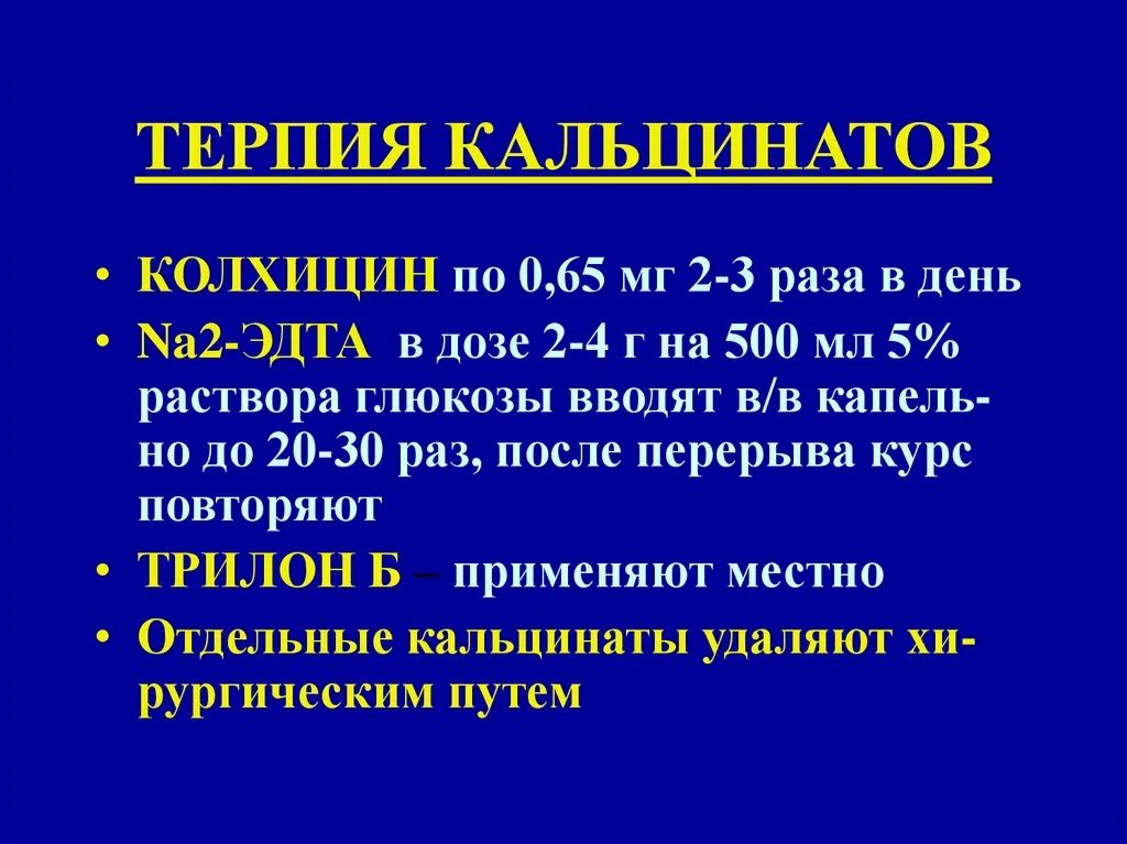 Микрокальцинаты в печени на узи. Образования в печени с кальцинатами. Кальцинаты печени и селезенки что это такое. Кальцинаты печени что это такое. Перипортальный фиброз узи.