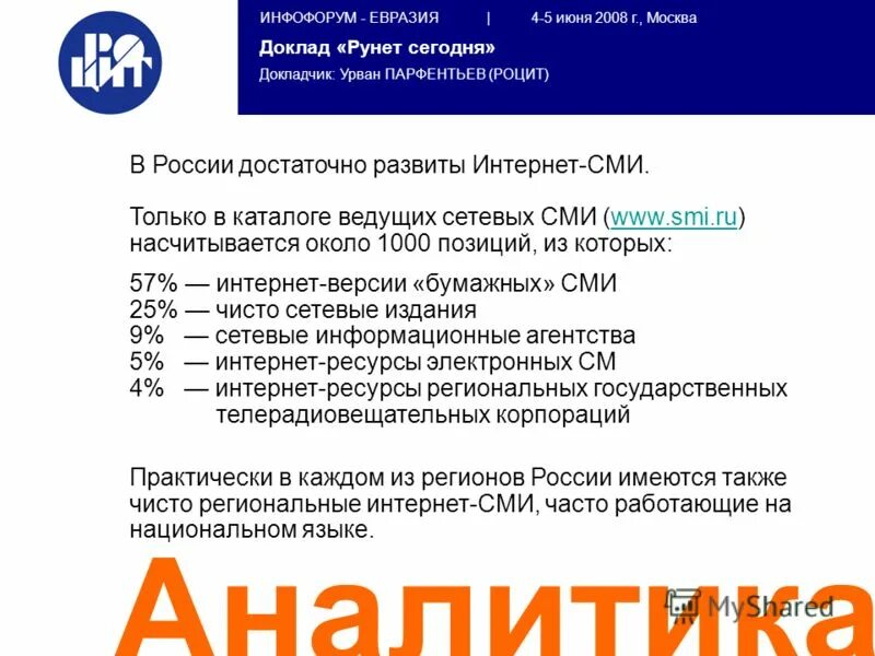 программа евразия на сегодня для казахстана