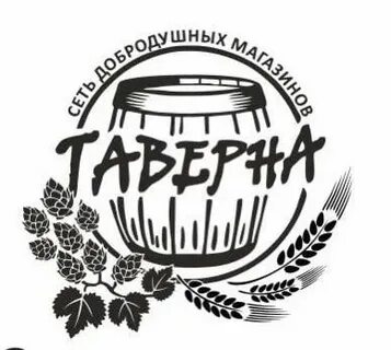 Бочка стерлитамак