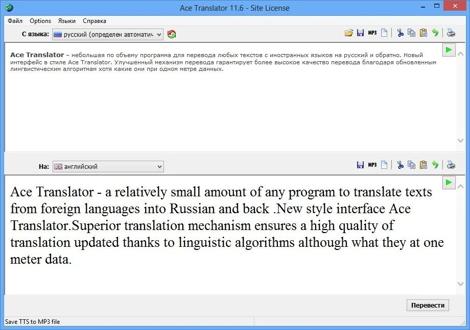 Айс перевод на русский. Ace Translator. Эйс перевод. Ace перевод на русский. Переводчик AC.