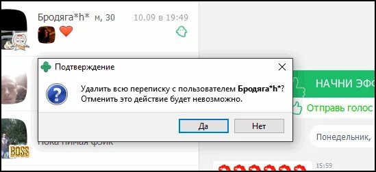 Друг вокруг удалили из. Как удалить страницу в друг вокруг. Друг вокруг профиль. Друг вокруг сообщения. Друг вокруг профиль.