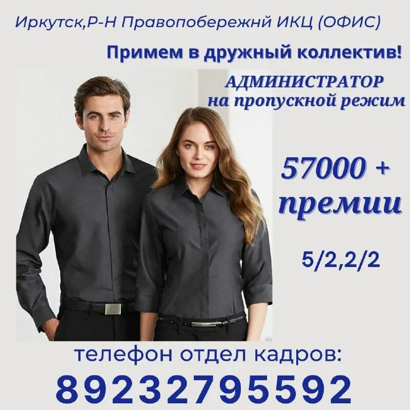 Подработка в иркутске в день. Подработка в иркутске в день